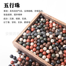 天然药香合香珠古法中药手串手工散珠药香持久文玩佛珠香珠批发