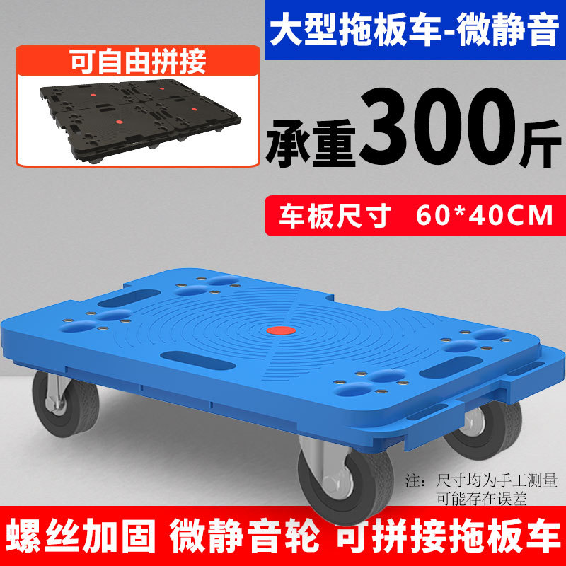 烏亀車平板トラックトレーラー携帯手押し車運搬車プラスチック倉庫回転車連結パレット車