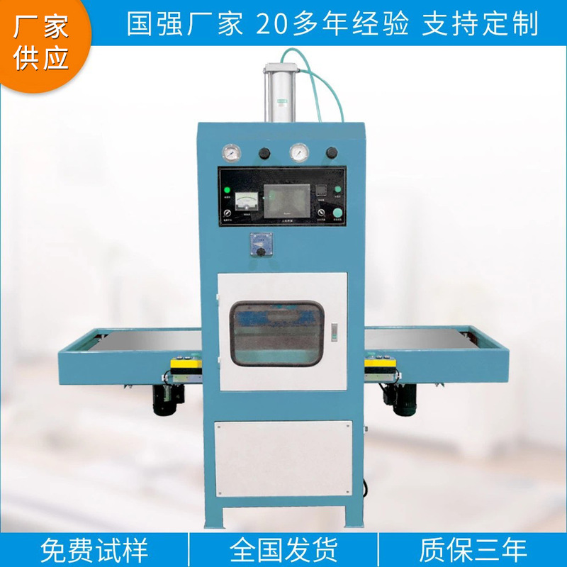 pvc leather folder sun visor welding PU leather high frequency heat sealing leather material welding high frequency wave machine equipment