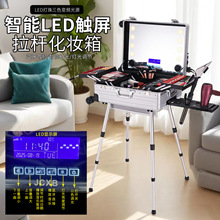 PC款化妆箱带灯支架蓝牙音响充电宝插电语音控制化妆师专用工具箱