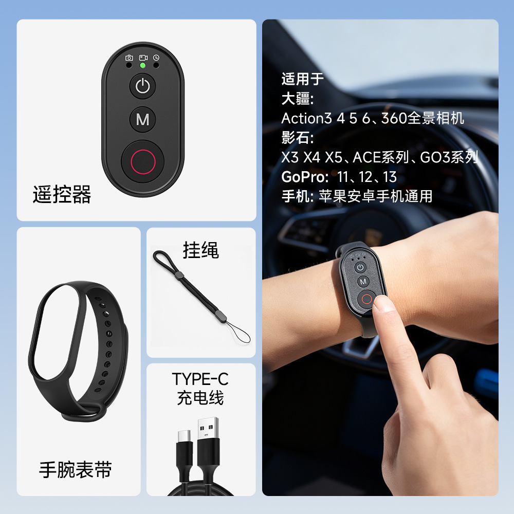 DJI, camera, remote control, compatible bracelet, universal mobile phone, bluetooth, 5/4/3