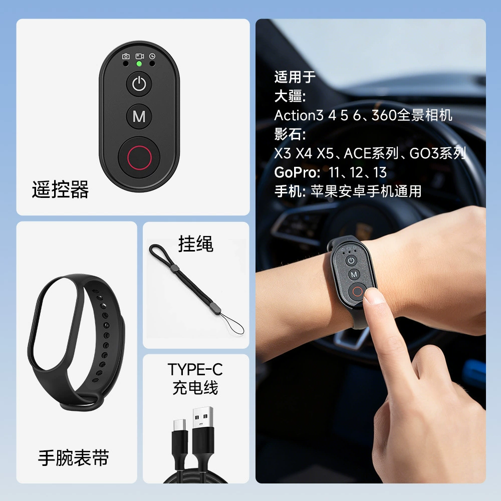DJI, camera, remote control, compatible bracelet, universal mobile phone, bluetooth, 5/4/3