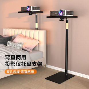 Siying PB20T Projector Bracket Floor-Standing Household Tray Sofa Wall Punch-Free Projector Bedside Shelf