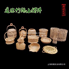 潮汕竹编传统特色迷你形农用工具小竹篮畚箕箩筐吊笼蟹篓工艺摆件