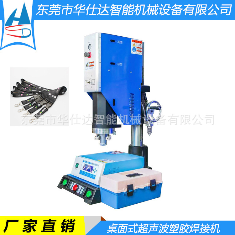 20K automatic frequency tracking ultrasonic lanyard Velcro welding machine plastic welding machine ultrasonic welding machine