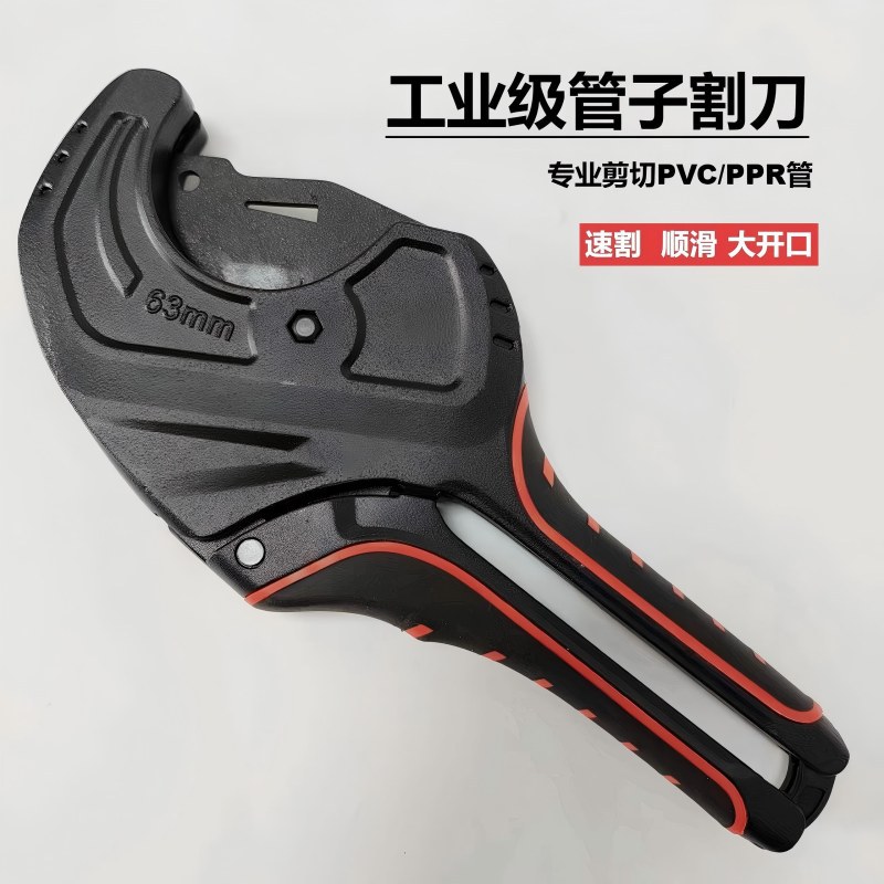 厂家批发ppr水管剪刀63mmPE管子热熔管割管PVC割刀电线管pvc管