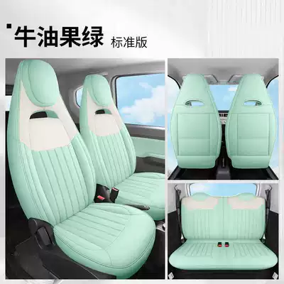 Modelə uyğun (Original) oturacaq örtükləri — Covers, Four-Season Car Seat Cushions - avocado-green-standard-edition-hongguang-mini-special-four-seater-full-surround