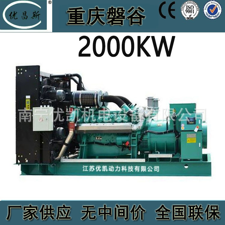 厂家批发重庆磐谷2000kw柴油发电机组工厂备用发电机QTA4320-G5