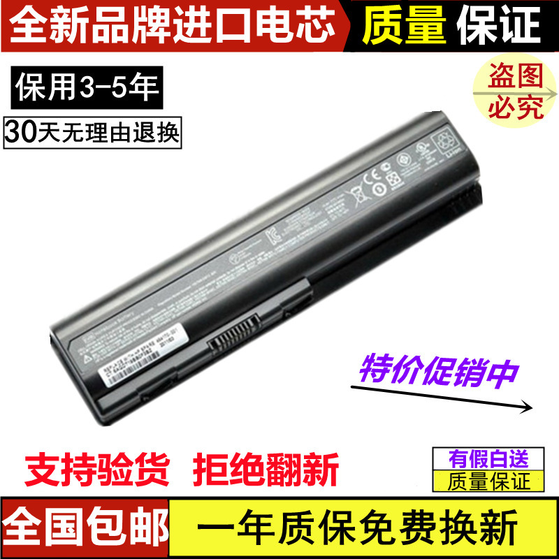 Suitable for Hp Cq40-514Tx Cq40-519Tx Cq40-520Ax Ev06 Laptop Battery Suitable for Hp Cq40-514Tx Cq40-519Tx Cq40-520Ax Ev06 Laptop Battery