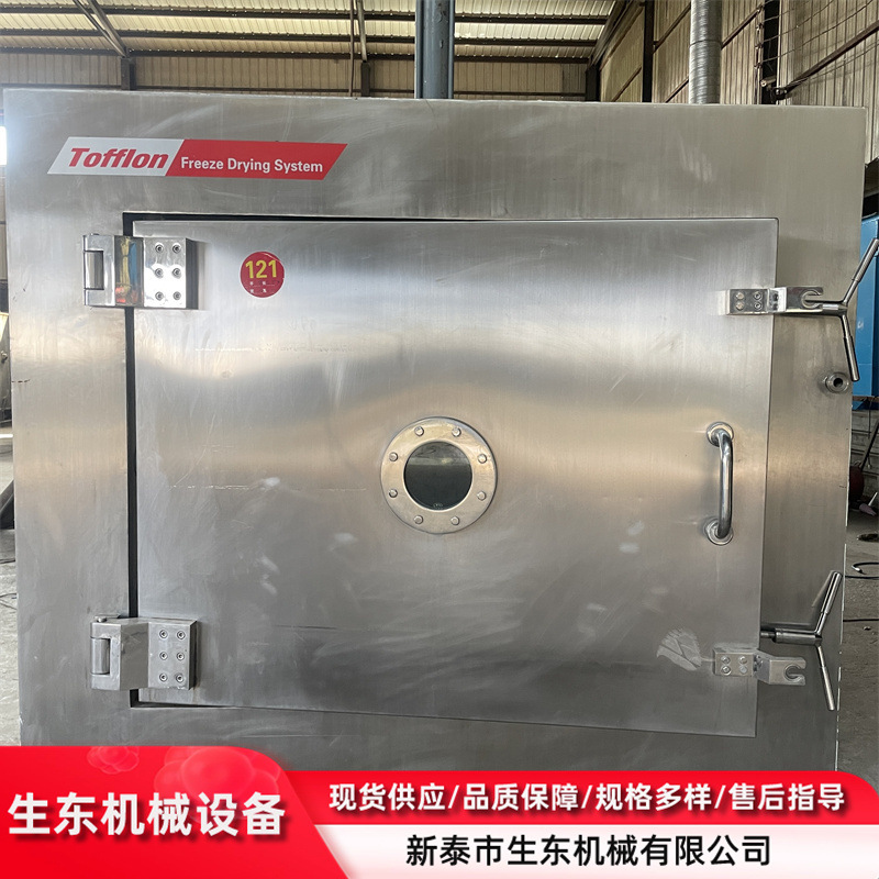 二手5平方冻干机 不锈钢冻干设备 二手低温冻干机