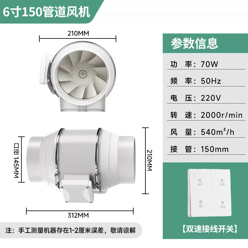 Ventilador Extractor de Tubo Presurizado de PVC Potente para Cocina y Baño image 17