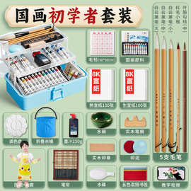 美术国画套装初学者工具小学生用品颜料中国画毛笔宣纸儿童礼物