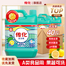 传化洗洁精整箱装一整箱大桶洗洁精食品级大瓶整箱装批发强效去油