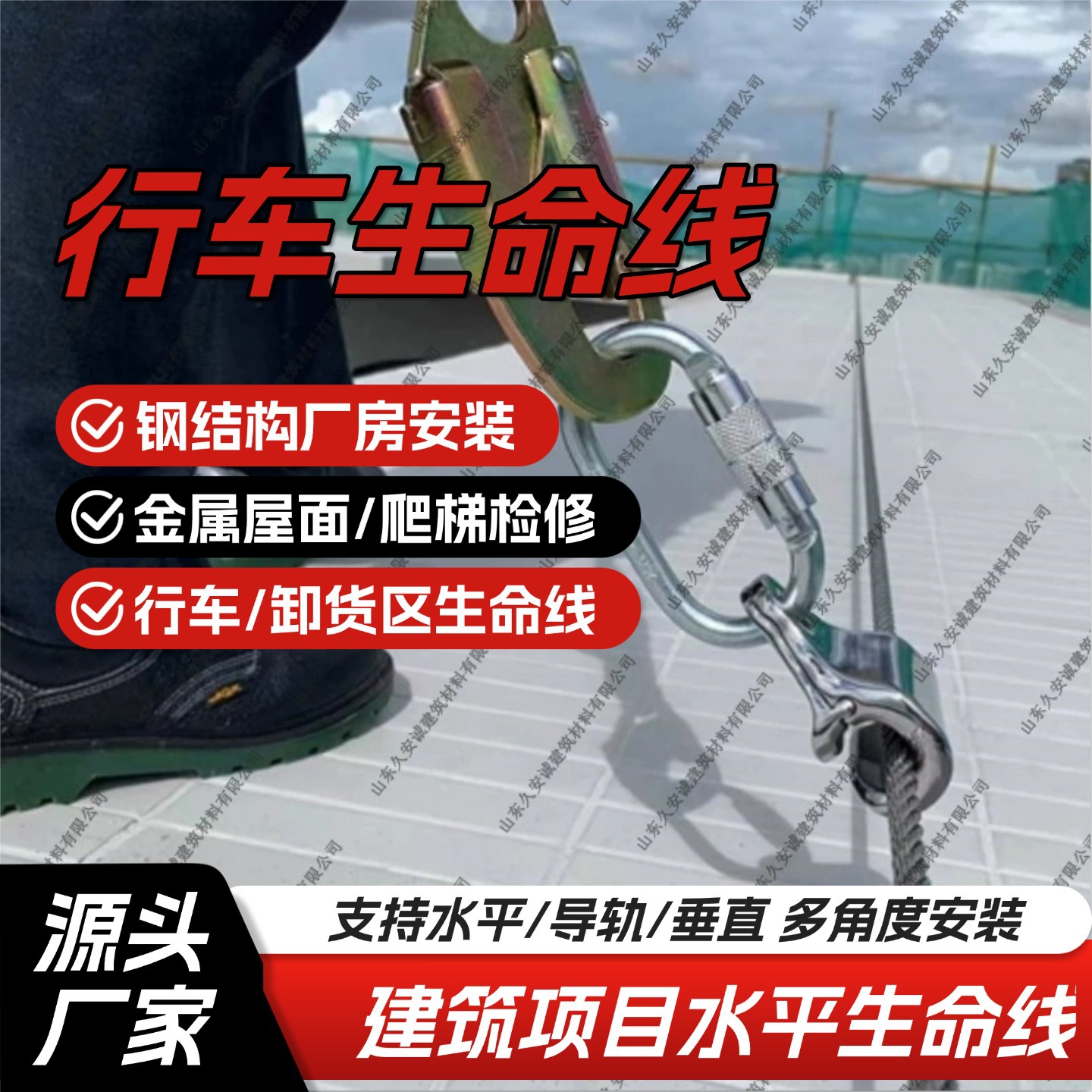 滑梭光伏水平生命线系统不锈钢材质防坠落卸货区行车高空防坠