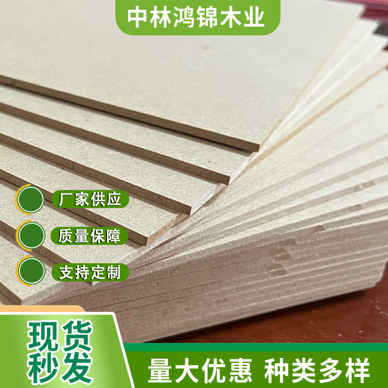 供应批发纤维板裁切松木纤维板中密度板材白色高密度板整张澳松板
