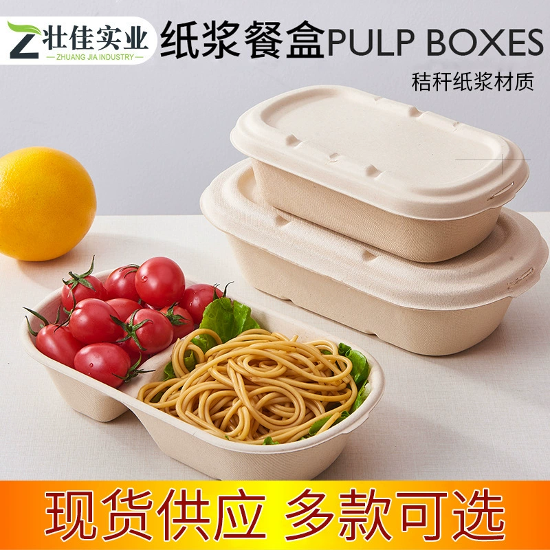 Одноразовые коробки для бенто с салатом Легкая коробка для еды Мякоть для ланча для суши на вынос коробки для пикника из сахарного тростника