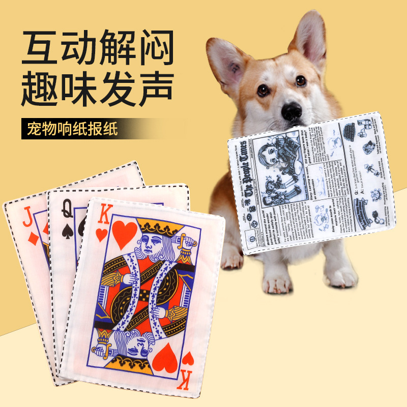 개 장난감 사운드 페이퍼 신문 포커 셀프 하이 해결 치아 Corgi Bixu 강아지 애완 동물 용품