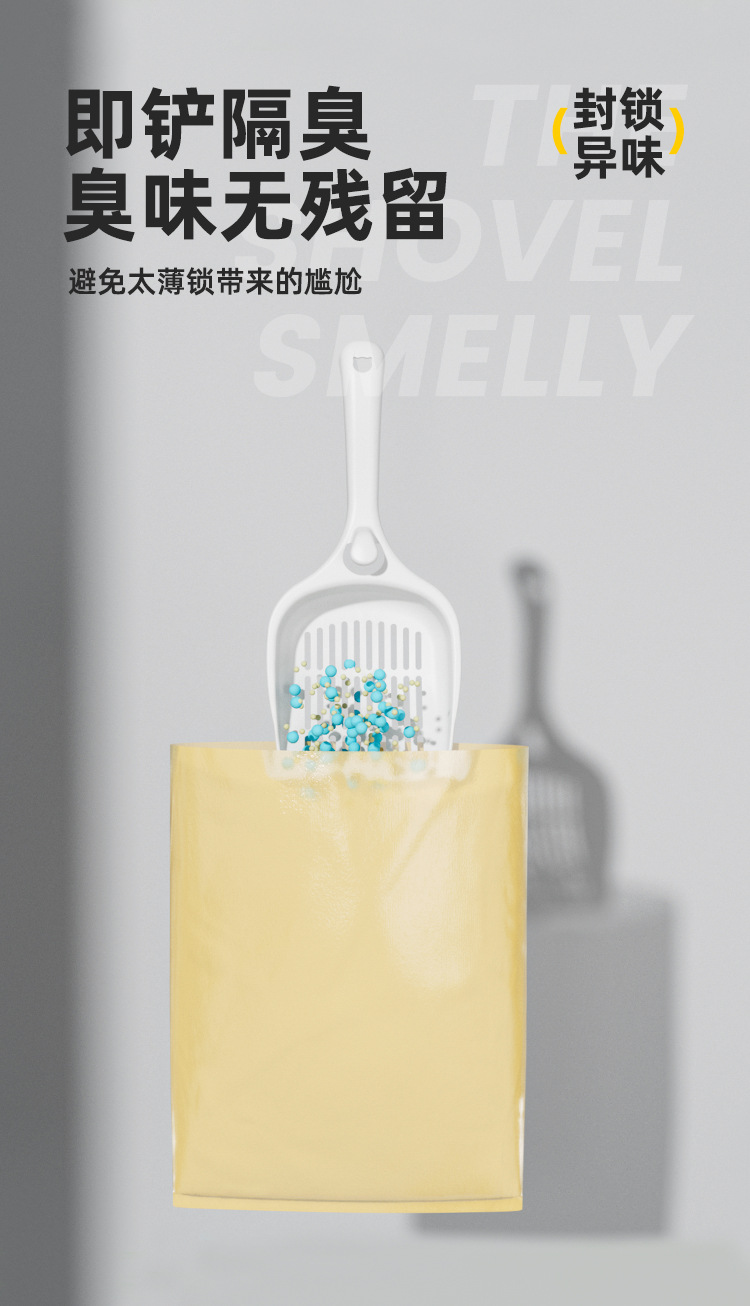 垃圾袋详情黄_03