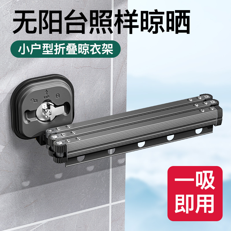 Hole-free suction cup foldable drying rack indoor household portable balcony invisible extendable window drying rod magic tool