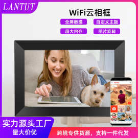 蓝图腾 10寸云相框 WIFI 手机APP远程发送视频图片 家用电子相册