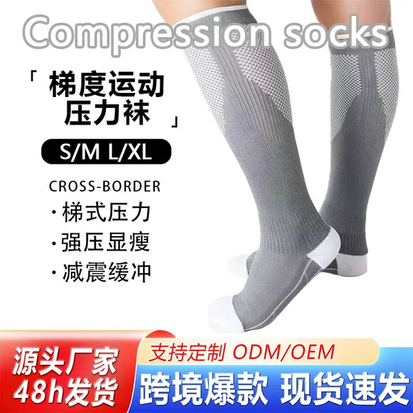 Cross-Border Sports Compression Socks for Men and Women Mercury Gradient Long Calf Socks Nurse Running and Cycling Sports Compression Socks