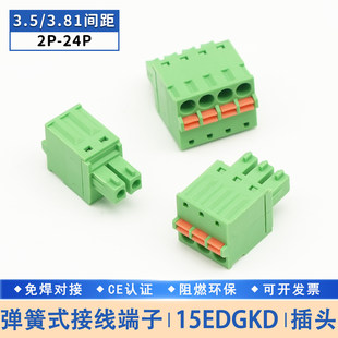 JM15EDGKD3.81mm3.5���ɰ������ʽ�Ӿ�����2EDGKD���^�⺸���ݽz
