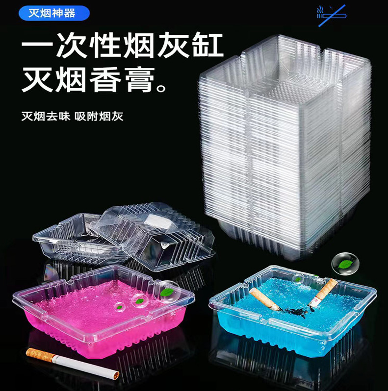 【一件代发】50套袋装免拆袋水溶膜一次性烟灰缸烟灰清洁剂灭烟沙