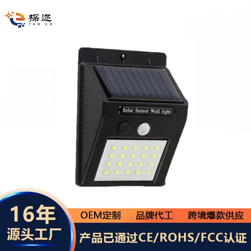 LED solar inducción humana lámpara de pared rural lámpara de calle al aire libre paisaje impermeable lámpara de patio inducción inteligente