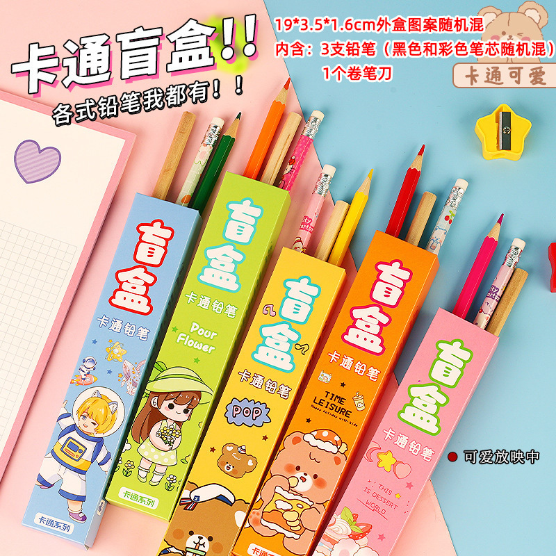 연필 블라인드 박스 20박스 혼합