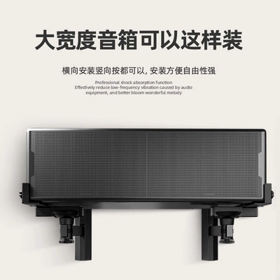 Bracket, Subwoofer Bracket, Electric car big tripod - speaker-2-per-tray-sold-individually