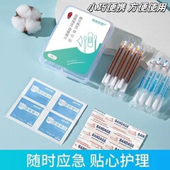 家用必备品酒精消毒创口贴四件套便携旅行户外应急护理盒碘伏棉签