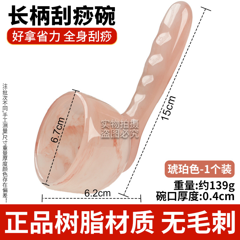 Amber long-handled scraping bowl [wax resin/non-plastic]