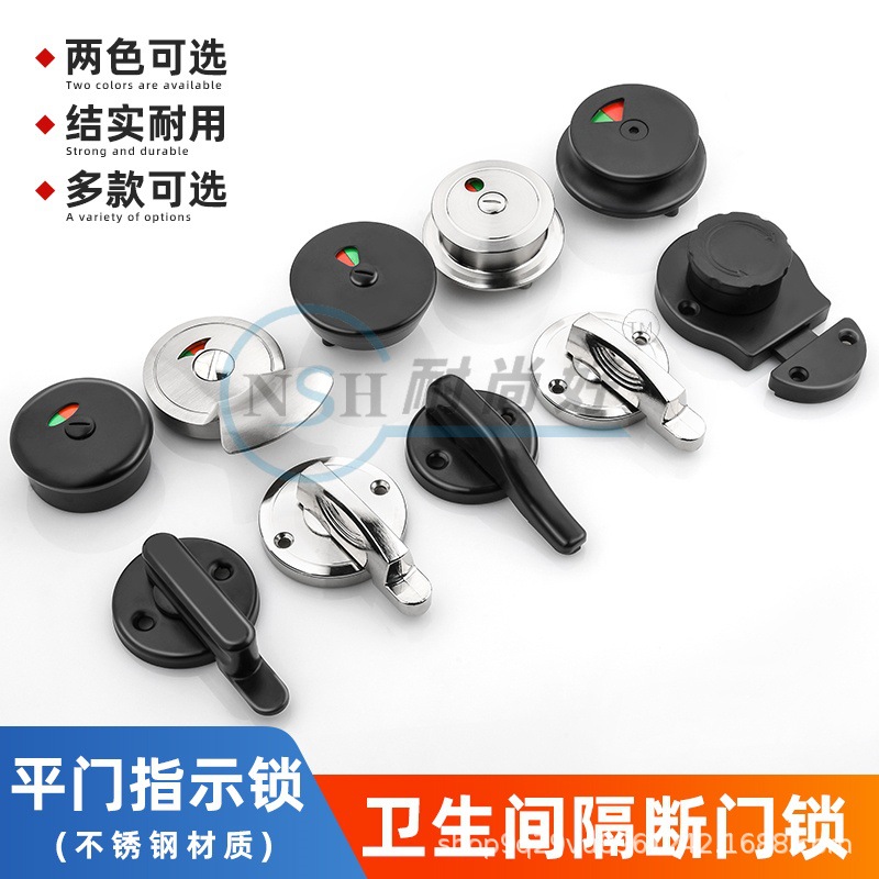 Public Restroom Partition Door Lock Accessories with or Without 304 Stainless Steel Self-Handle Indicator Latch Lock