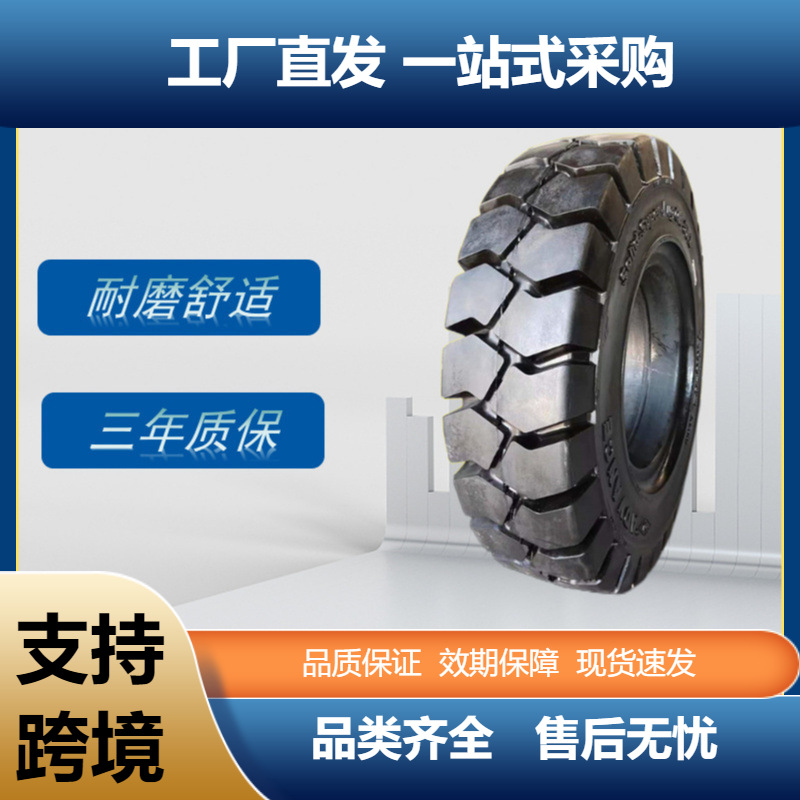 前进实心轮胎18×6-12.125TR花纹POB叉车工程车耐磨实心轮胎