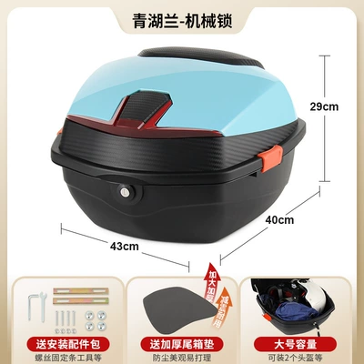 Large-Capacity Pedal Battery Vehicle: Electric car tail box - azure-lake-orchid-mechanical-lock-send-installation-accessories