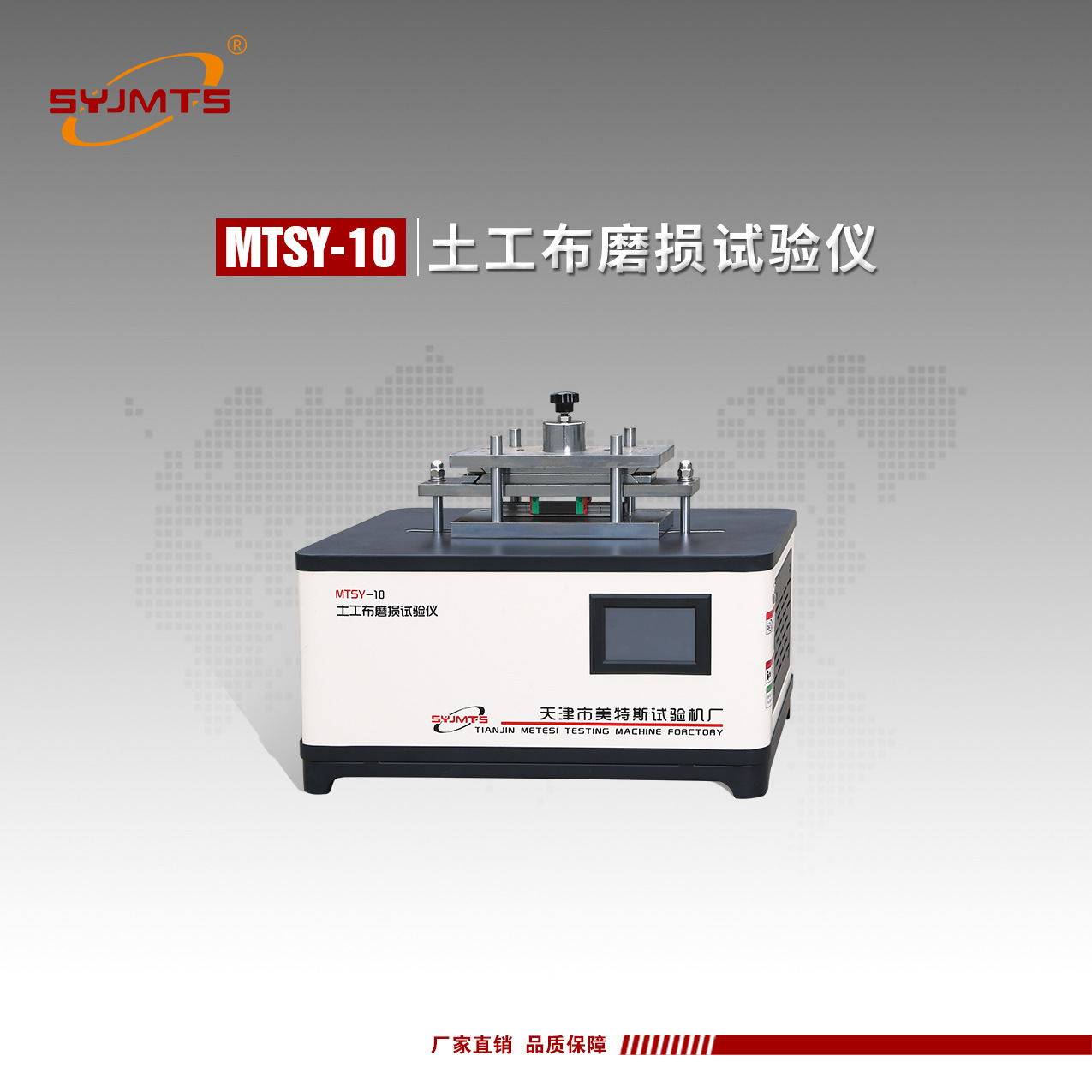 厂家供应 土工布磨损试验仪 土工布磨损性能试验机 磨损性测定仪