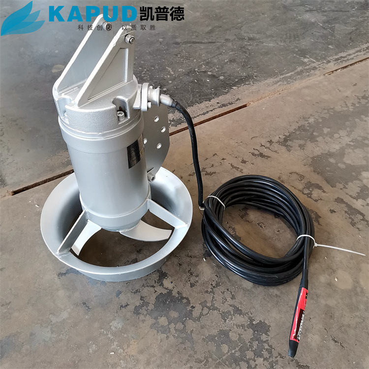 钢厂热处理搅拌机 水循环潜水推流搅拌机 大推力搅拌机  凯普德