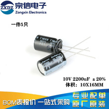 ԭ�b��Ʒ 10V 2200uF &plusmn;20% 10PX2200MEFC10X16 ֱ��늽���� 5ֻ