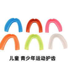 儿童青少年运动护齿散打跆拳道拳击护具硅胶EVA牙托防磨止鼾护齿