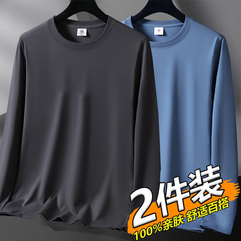 Cool Sense Men's Long-sleeved T-shirt 2025 Spring Solid Color T-shirt Crewneck Base Shirt Autumn Clothes Slim-fit All-match Pants