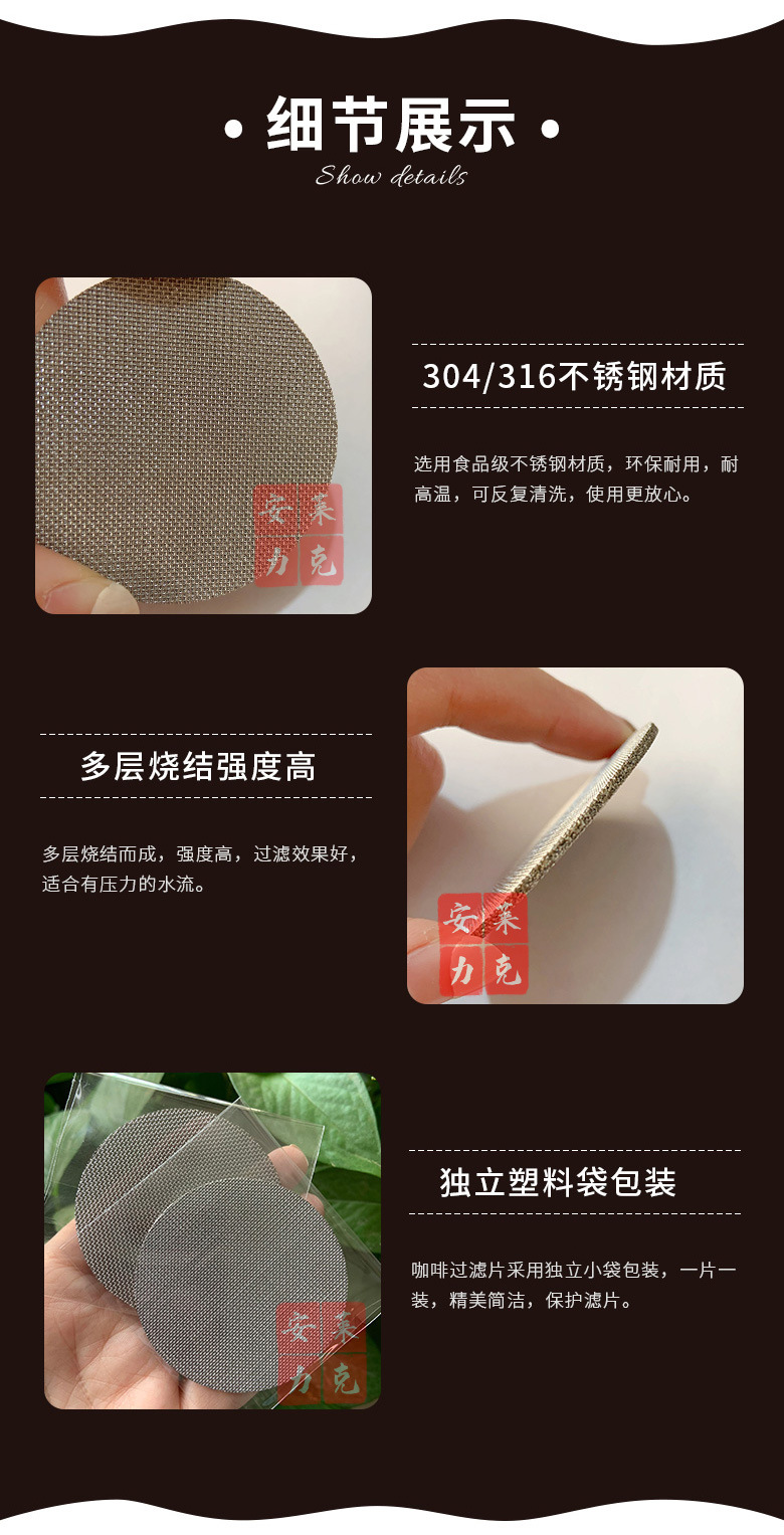 烧结咖啡滤片_11.jpg