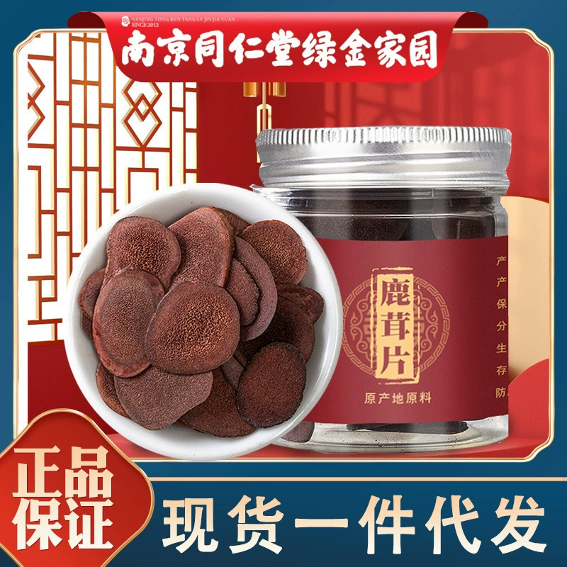 Прямые продажи с фабрики, хлопья с рогами Северного Востока Цзинь, хлопья крови, красные пудровые хлопья, рога оленя, замачиваемые в воде, винный суп, хлопья с рогами оптом LL