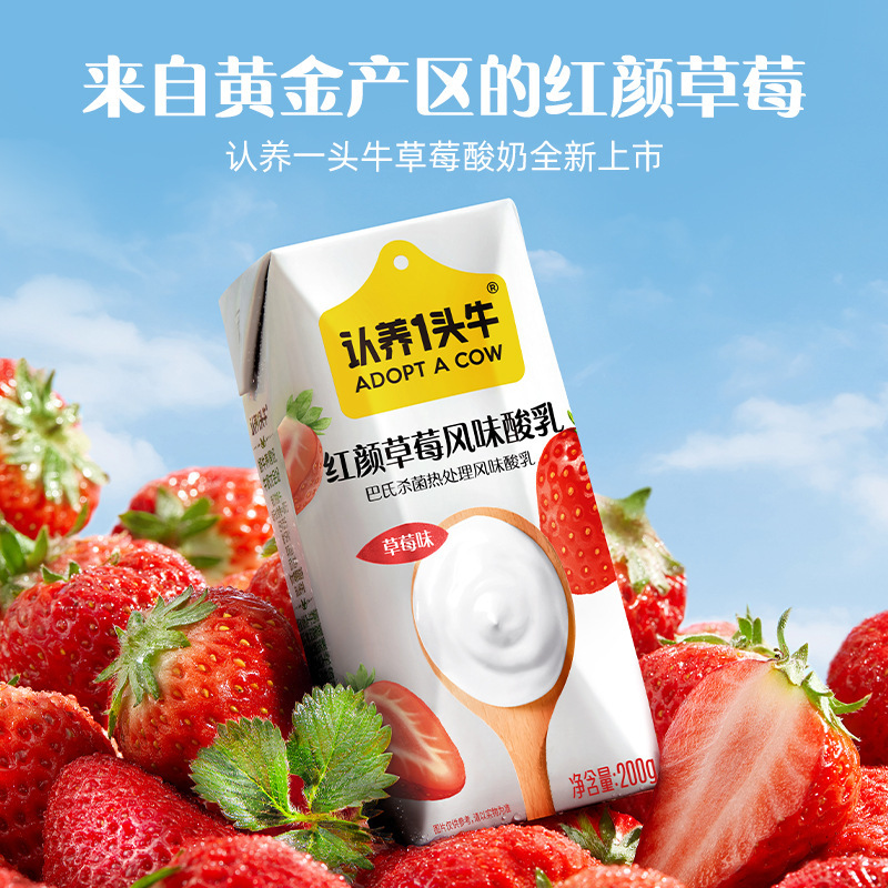 牛 いちご風味ヨーグルト 200g*10箱 生乳ヨーグルト 児童・生徒 朝食牛乳 全箱を採用|undefined