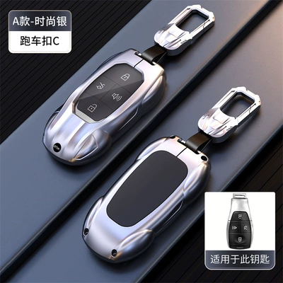 Beijing BJ40E key case, BJ30, Car key bag - opp-bag-model-a-smart-4-button-key-shell-sports-car-buckle-c-titanium-silver-no-logo