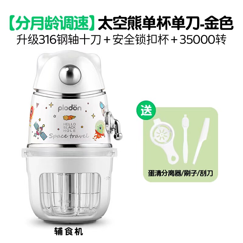 Puliton 補助食品マシンベビーフードプロセッサー多機能フルーツピューレ小型ピューレマシン鋼ナイフグラインダーツール|undefined