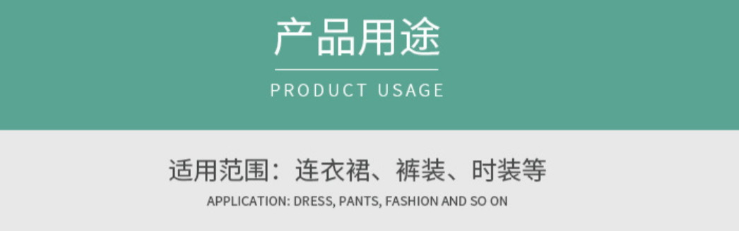 产品用途