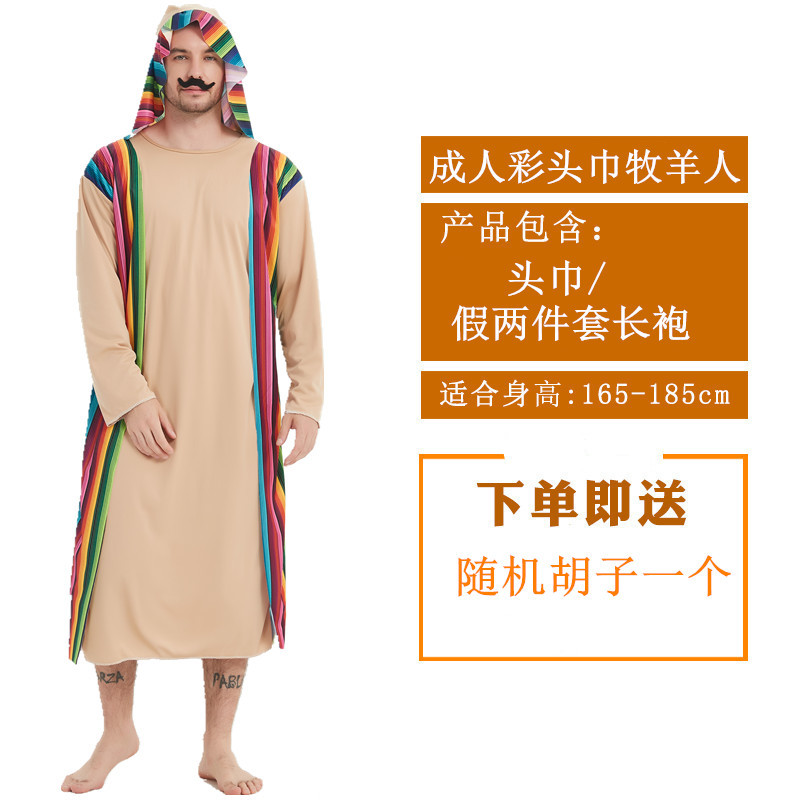 Красочный тюрбан овчарки