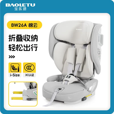 Yunjie Car Portable Child Safety Other vehicle seats - cotton-cloud-gray-isofix-pull-up-strap-version