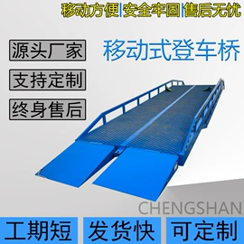 登车桥;升降台;运输搬运设备