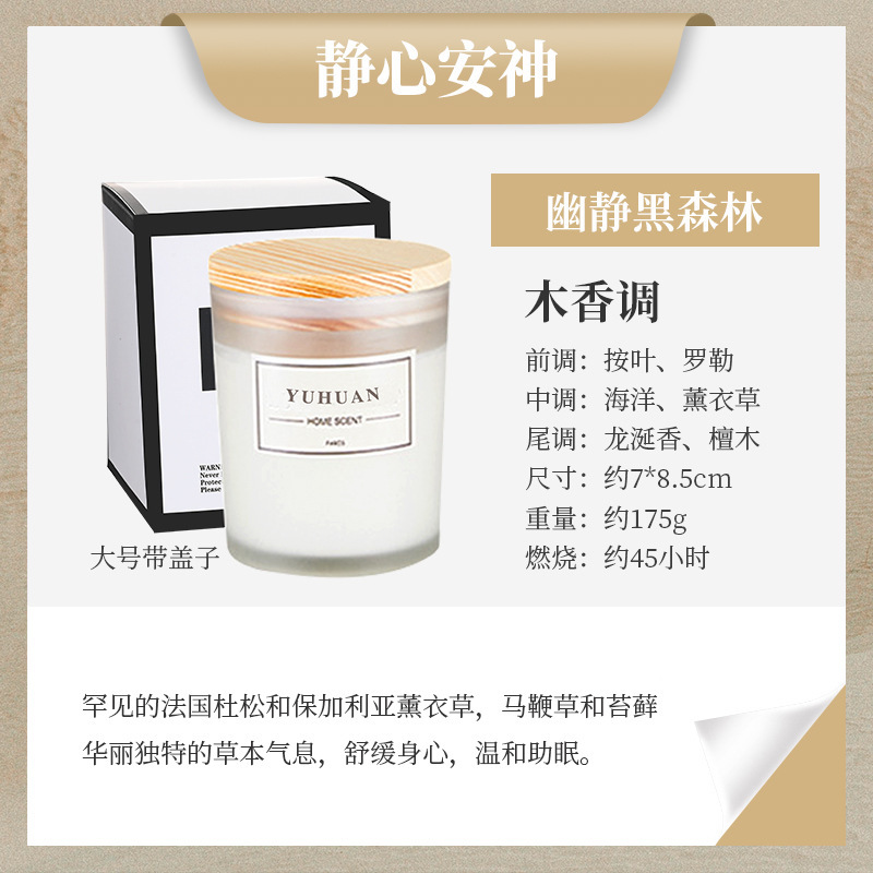 无烟香薰蜡烛助眠安神卧室室内持久香氛浪漫摆件小众伴手礼品|undefined